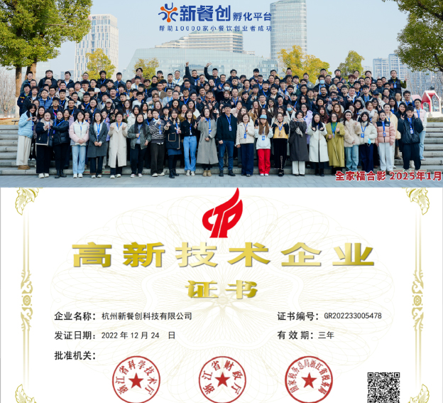 品牌力量1-小饮与食·中华料理