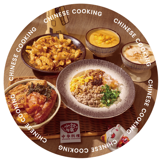 独特的菜品特色-小饮与食·中华料理 独特的菜品特色-小饮与食·中华料理