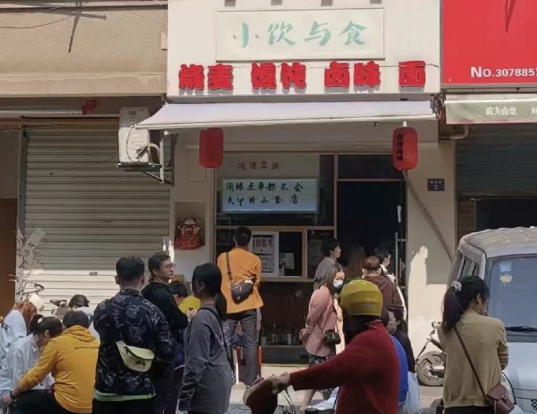 火爆门店5-小饮与食·中华料理